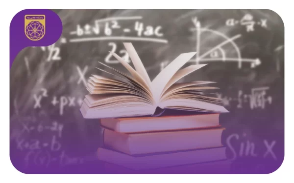 منابع المپیاد ریاضی