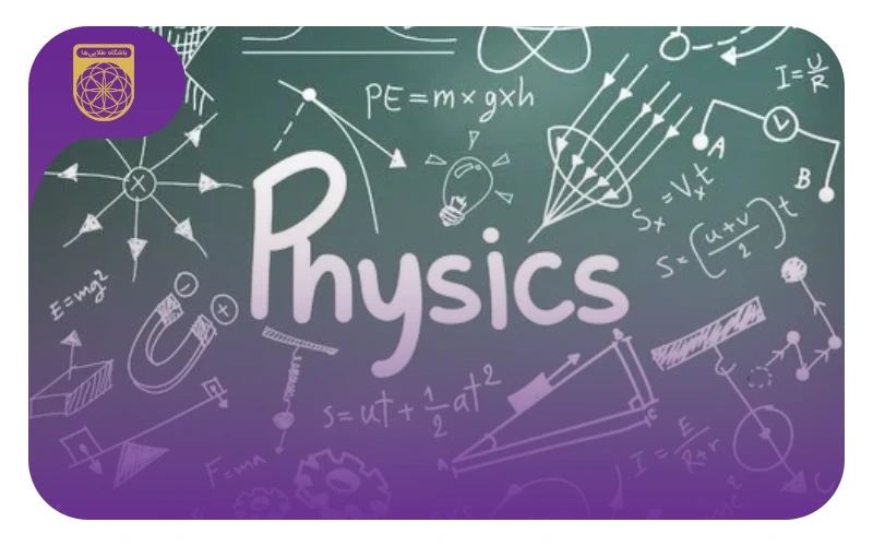 المپیاد فیزیک چیست؟