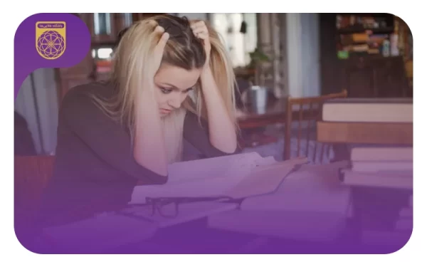 کاهش استرس کنکور