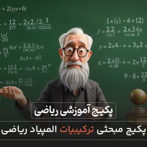 ترکیبیات