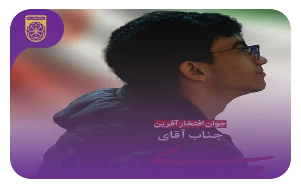 مصاحبه با مهدی آقاجانلو