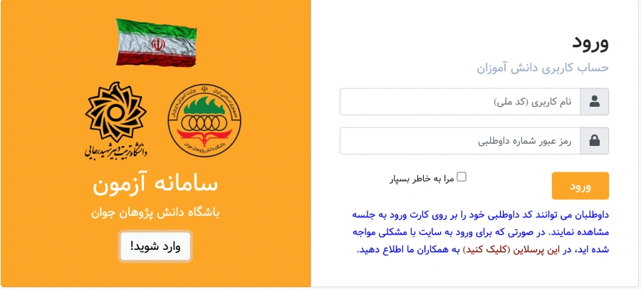نحوه مشاهده نتایج المپیاد مرحله دوم