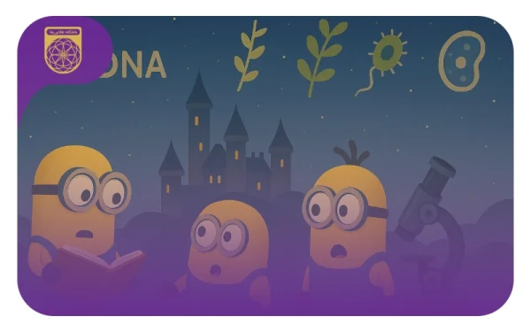 راهنمای ثبت‌نام ترم ۱ المپیاد زیست طلایی‌ها