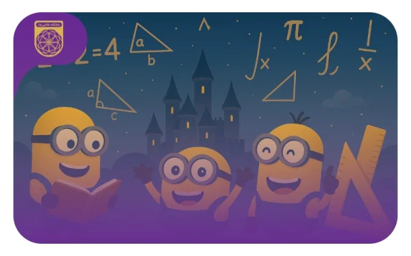 ترم ۱ المپیاد ریاضی طلایی‌ها (اساتید، هزینه دوره و لینک ثبت‌نام)