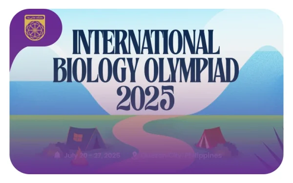 المپیاد جهانی زیست‌شناسی 2025 در فیلیپین برگزار می‌شود!