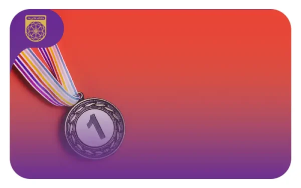 اسامی مدال آوران المپیاد علوم زمین 1404