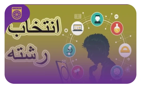 نحوه انتخاب رشته دارندگان مدال طلای کشوری المپیادهای علمی اعلام شد!