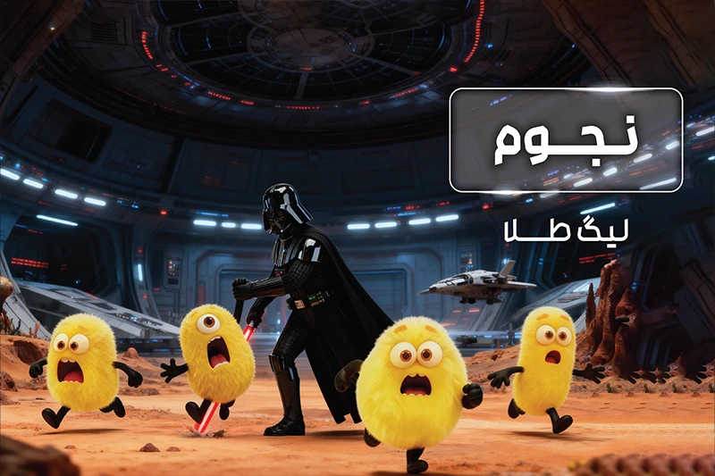 پکیج لیگ طلا المپیاد نجوم