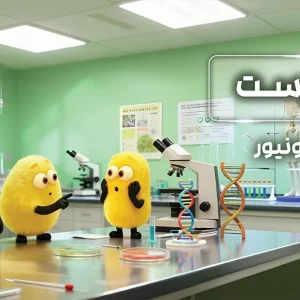 پکیج جونیور المپیاد زیست ۱۴۰۴