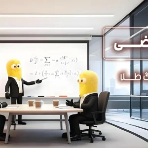 پکیج لیگ طلای المپیاد ریاضی