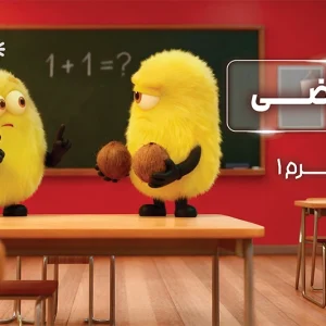 پکیج ترم 1 المپیاد ریاضی 1404