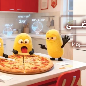 پکیج ترم 2 المپیاد ریاضی 1404