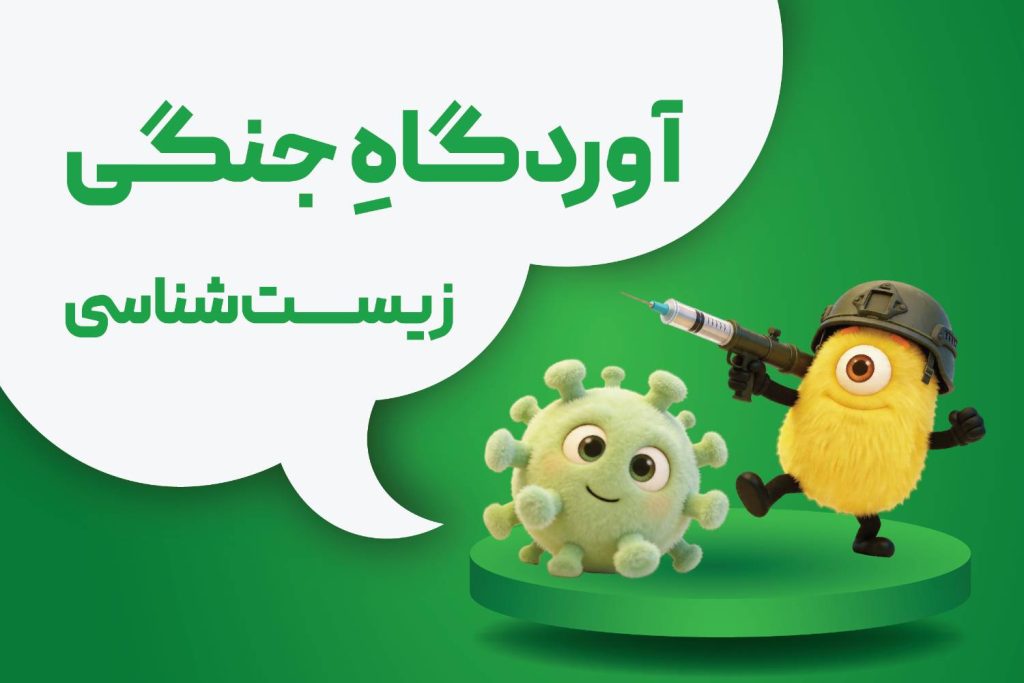 جتگی زیست